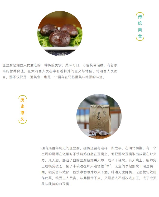 張家界千總生態(tài)食品有限公司,豆類食品生產(chǎn)加工銷(xiāo)售